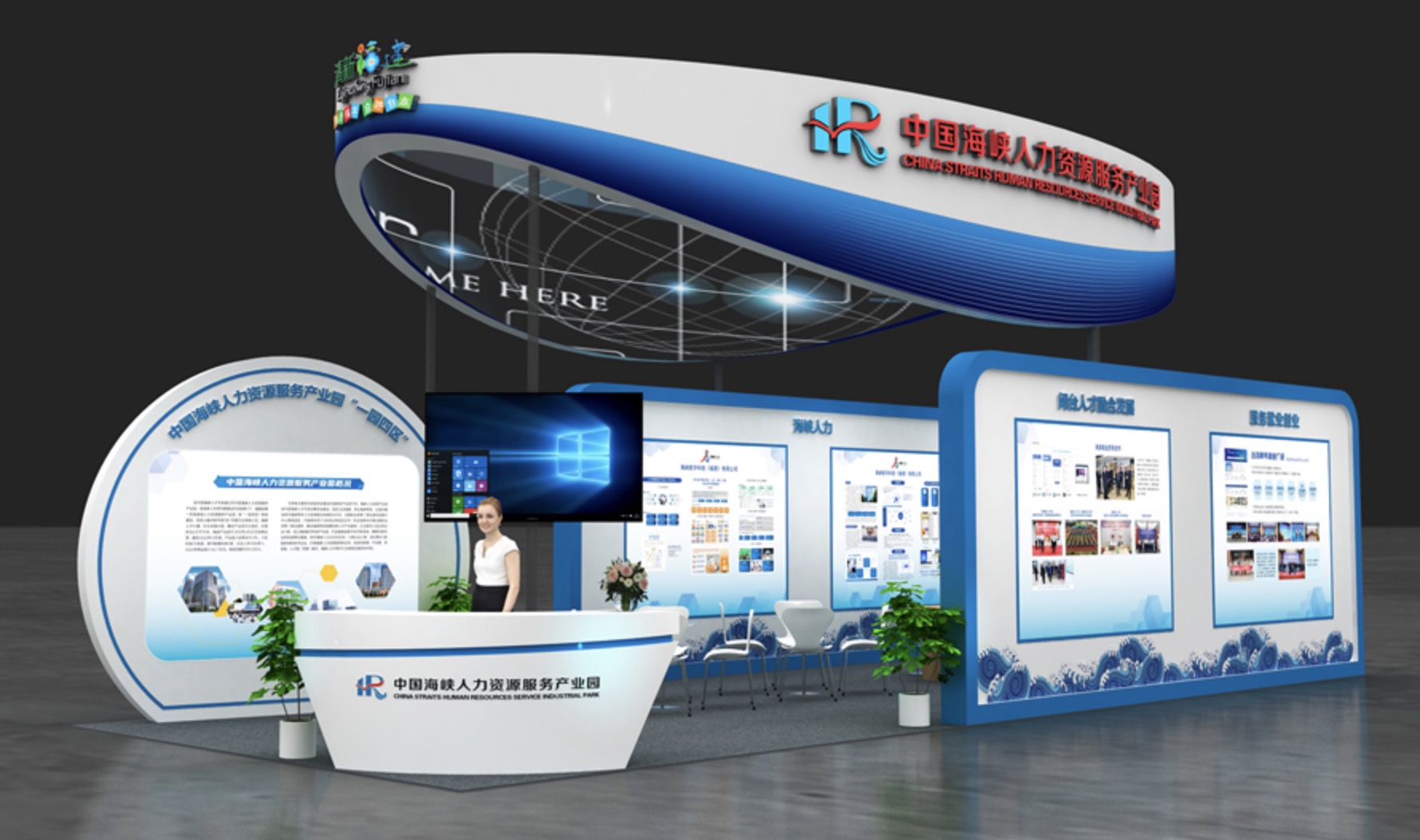 人博会产业园方案