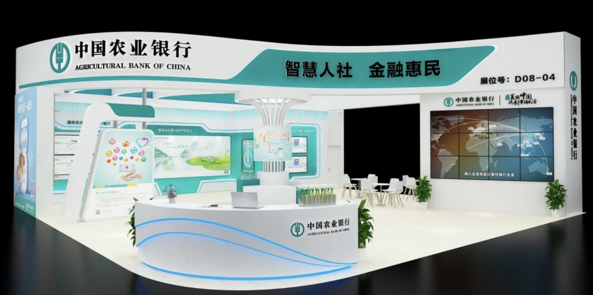 人博会银行方案